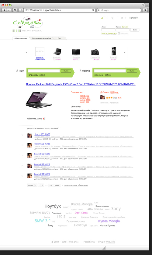 Дизайн сайта Commuto.ru