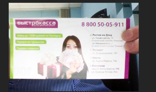 Фирменный стиль для Быстрокассы