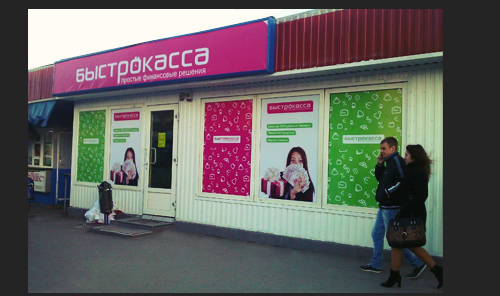 Фирменный стиль для Быстрокассы