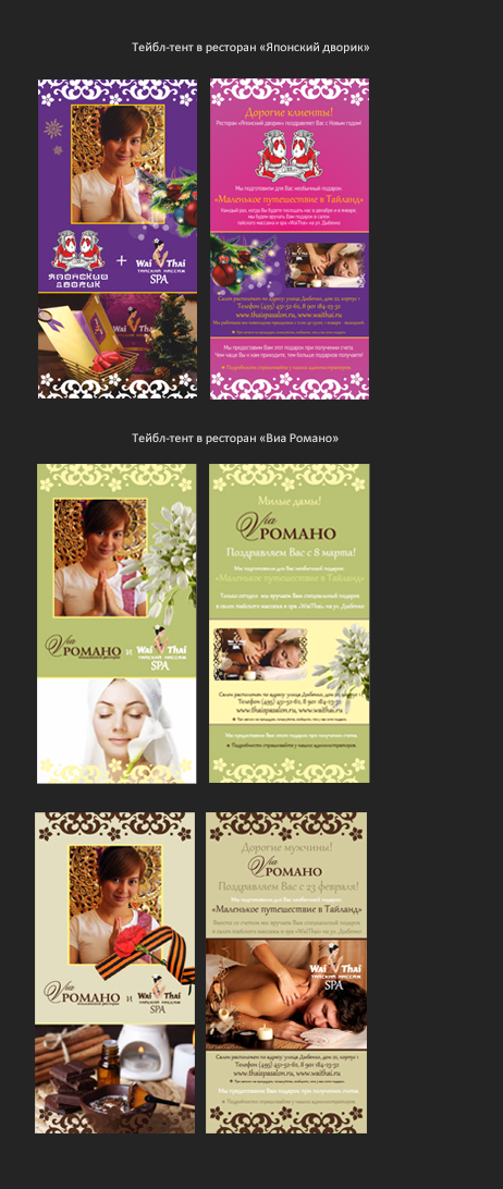 Дизайн тейбл-тентов для ресторанов 