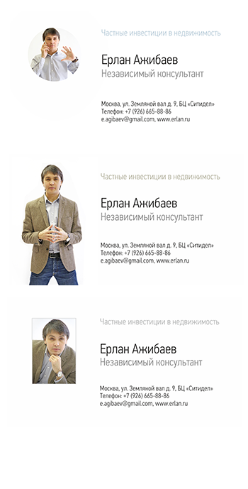 Дизайн визитки для консультанта по недвижимости
