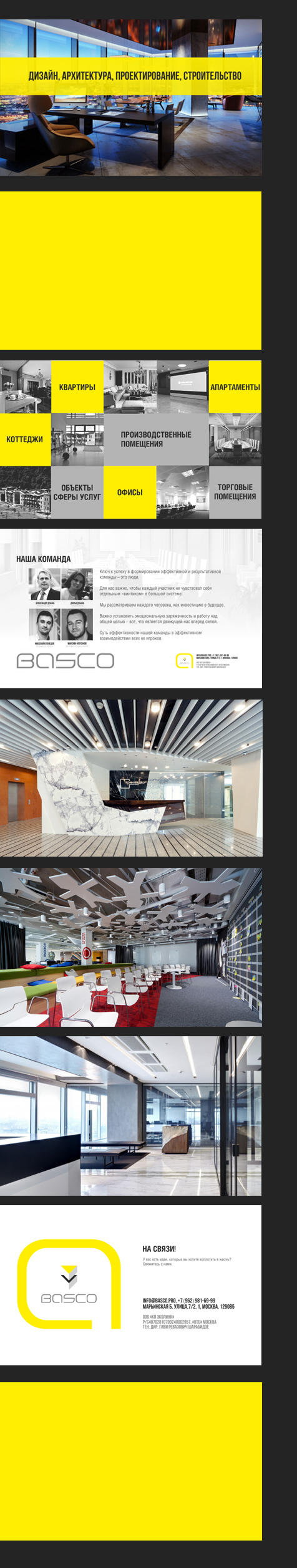 Фрагменты дизайна презентации для компании Basco