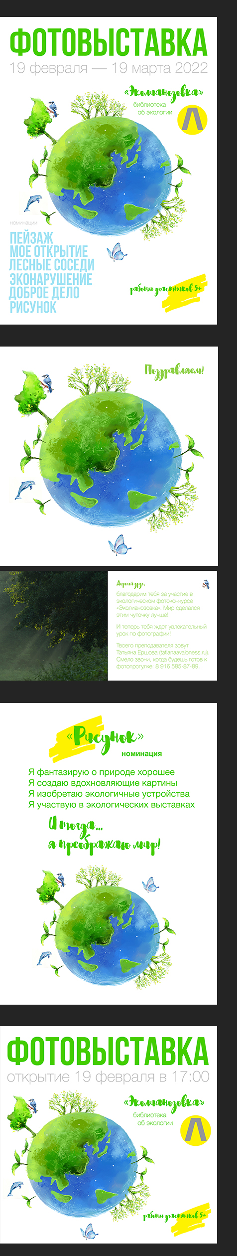 Фотоконкурс в библиотеке