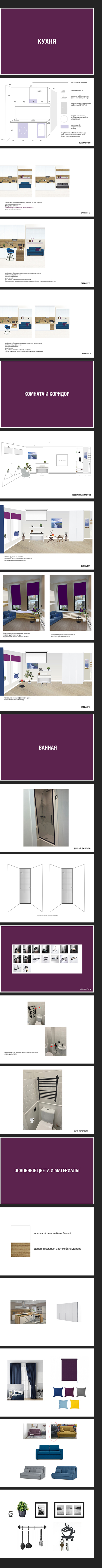 Дизайн интерьера для студии