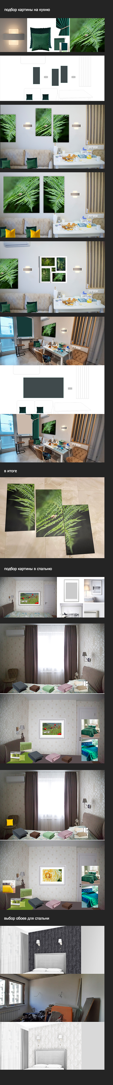 Подбор фото для оформления квартиры